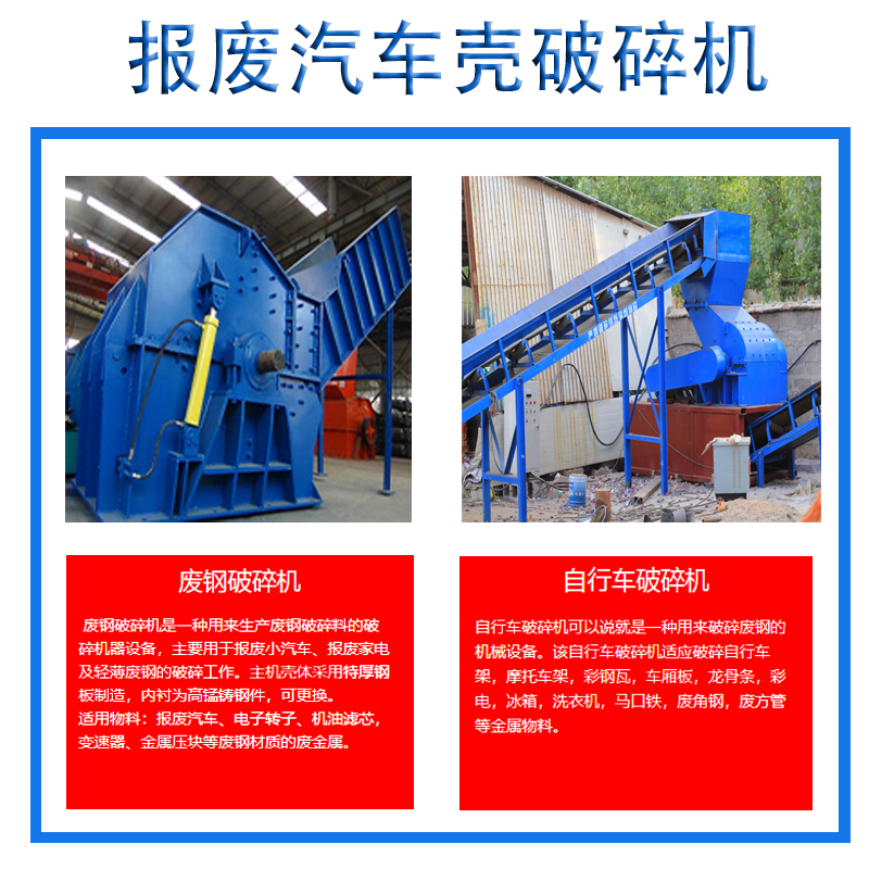 汽車內(nèi)飾坐墊報(bào)廢汽車殼破碎機(jī) 大型廢鐵廢鋼金屬粉碎機(jī) 重型廢鋁生產(chǎn)線 發(fā)貨及時(shí) 售后有保障