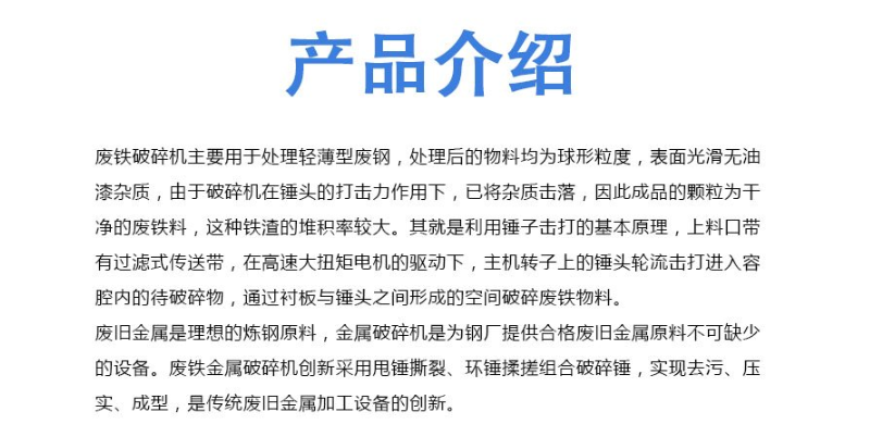 金屬破介紹1.png