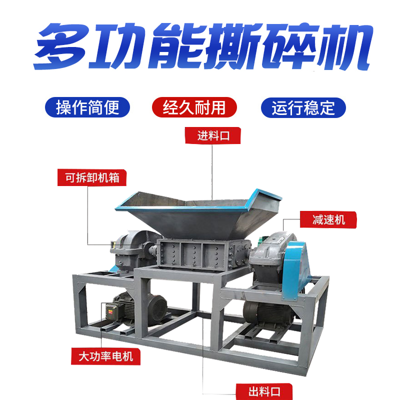 馬達回收撕碎機 廢鋁撕碎工藝流程 油漆桶廢鐵廢品破碎機 廢鎢鋼回收撕碎機 