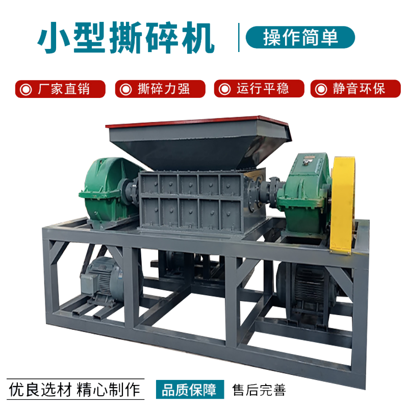 廢棄皮革邊角料撕碎機 大進料口雙軸撕碎機 廢家具舊家電破碎機 服裝廠廢料撕碎機