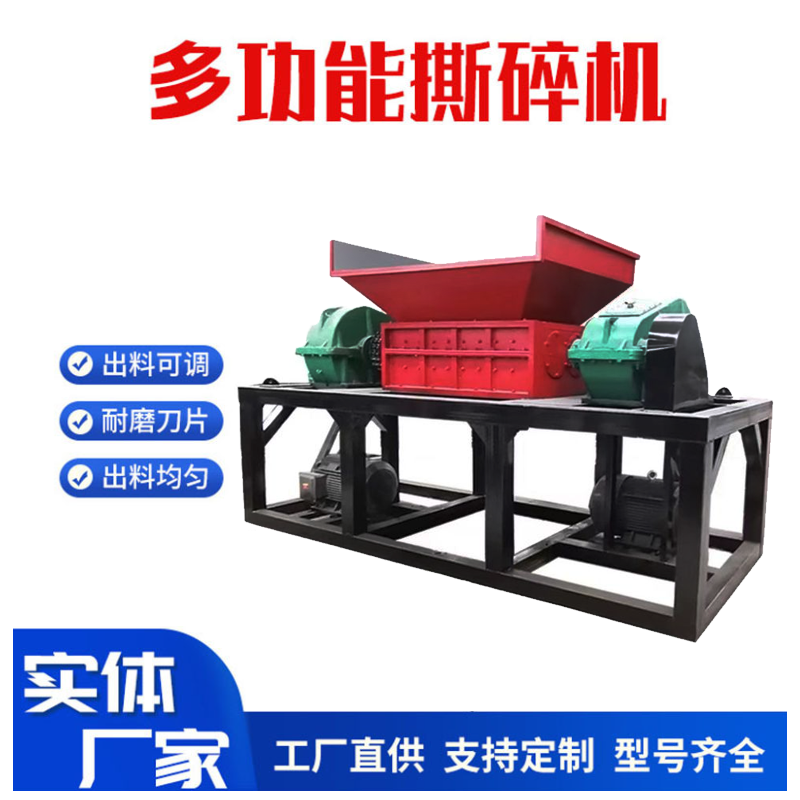 汽車(chē)內(nèi)飾皮革撕碎機(jī) 1000型多功能輪胎撕碎機(jī) 塑料彩布條撕碎機(jī)