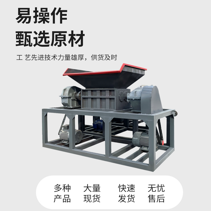 皮革廢料撕碎機 發(fā)動機破碎機 塑料鐵絲網(wǎng)撕碎機 600型床單棉被撕碎機