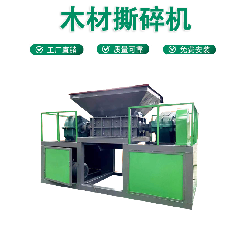 筑方木板回收粉碎機 強力木材木頭撕碎機 樹枝雜木破碎機 