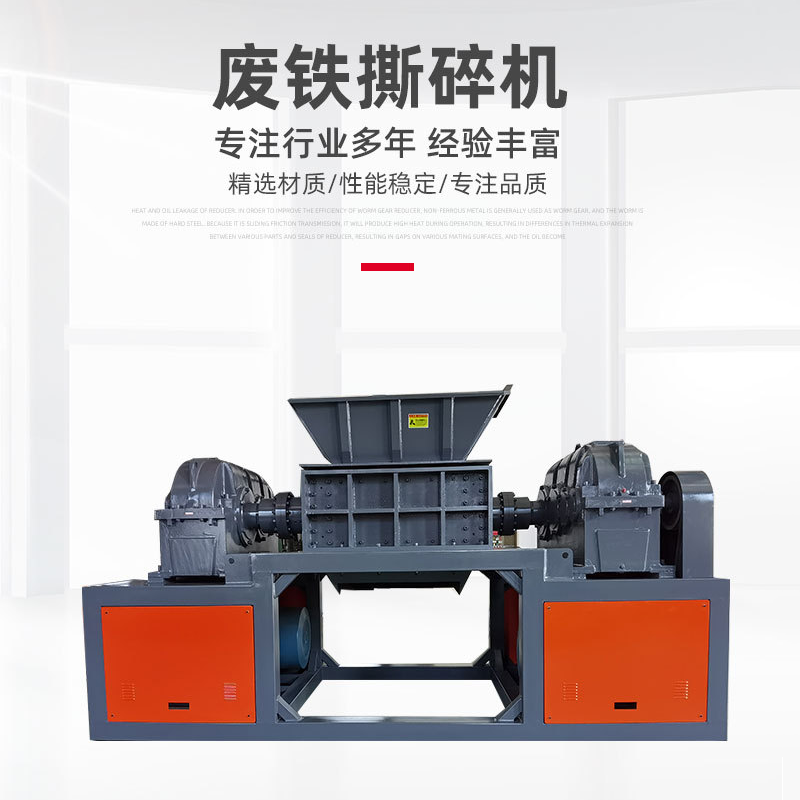 廢舊機動車回收破碎機 散熱器發(fā)電機外殼粉碎機 汽車鈑金撕碎機