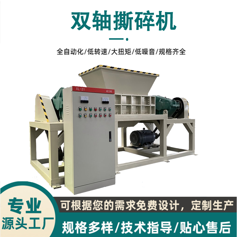 壓縮復合板粉碎機 電纜線皮撕碎機 合成皮革邊角料撕碎機 