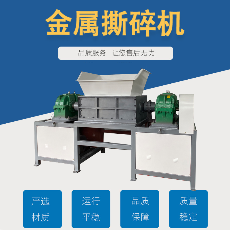 生鋁條打碎機(jī) 汽車(chē)殼電路板撕碎機(jī) 帶鐵廢鋁破碎機(jī)