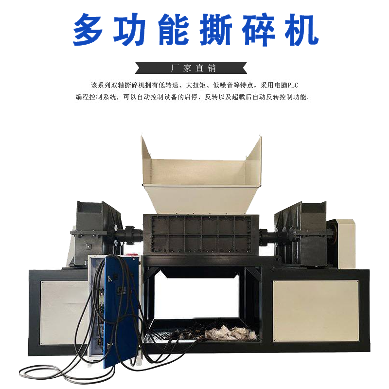 光纖電纜線破碎機(jī) 月餅鐵盒撕碎機(jī) 鐵絲鋼管雜線撕碎機(jī) 