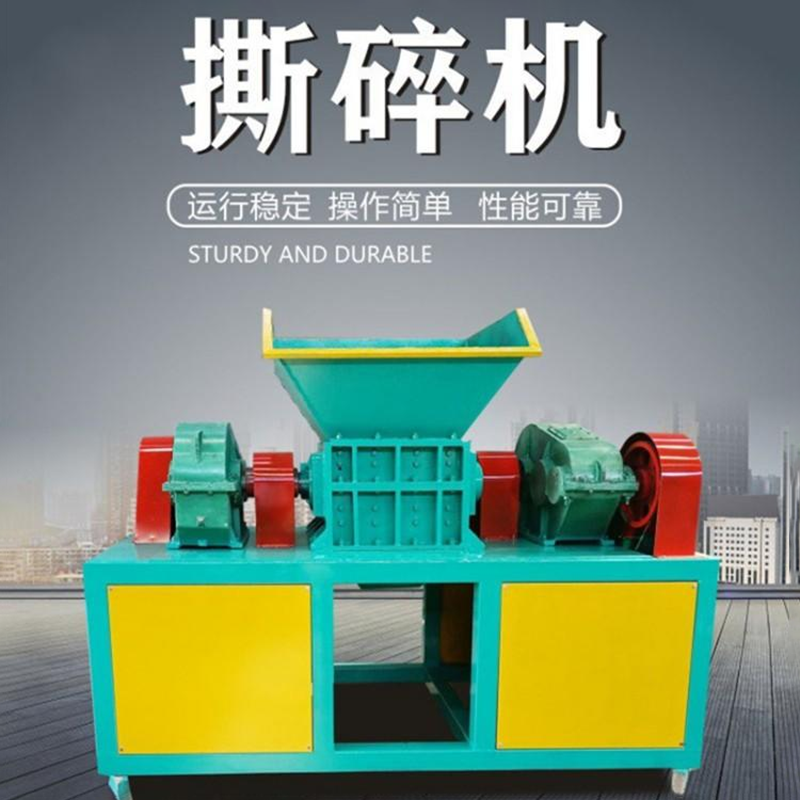 塑料廢紙廢品壓塊撕碎機 金屬鐵塊粉碎機 小型易拉罐撕碎機 廠家發(fā)貨快