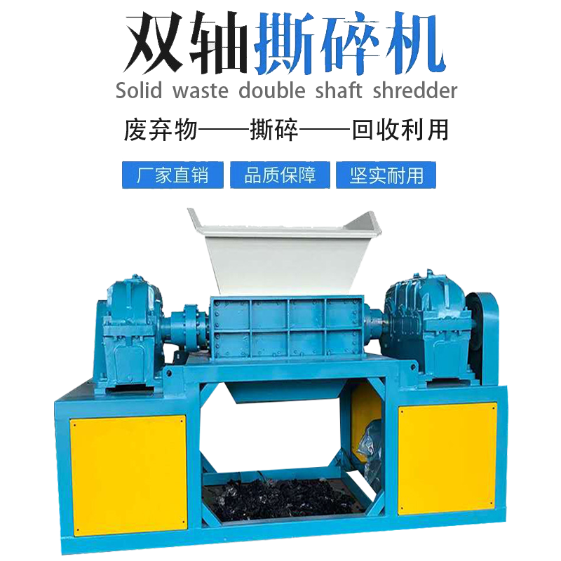 扁鐵油漆桶撕碎機(jī) 大中小型生活廢品撕碎機(jī)  廢鋁門窗撕碎機(jī) 