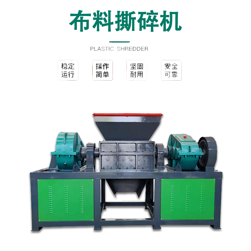 sx-全自動舊衣服布料撕碎機 不纏軸皮革廢料粉碎機 塑料薄膜撕碎機 