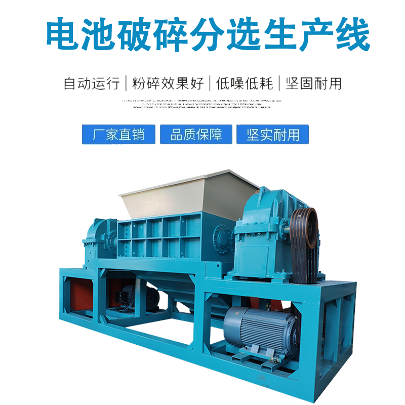 廢線路撕碎機 舊手機鋰電池破碎機 正負(fù)極蓋板撕碎機 森鑫機械環(huán)保設(shè)備
